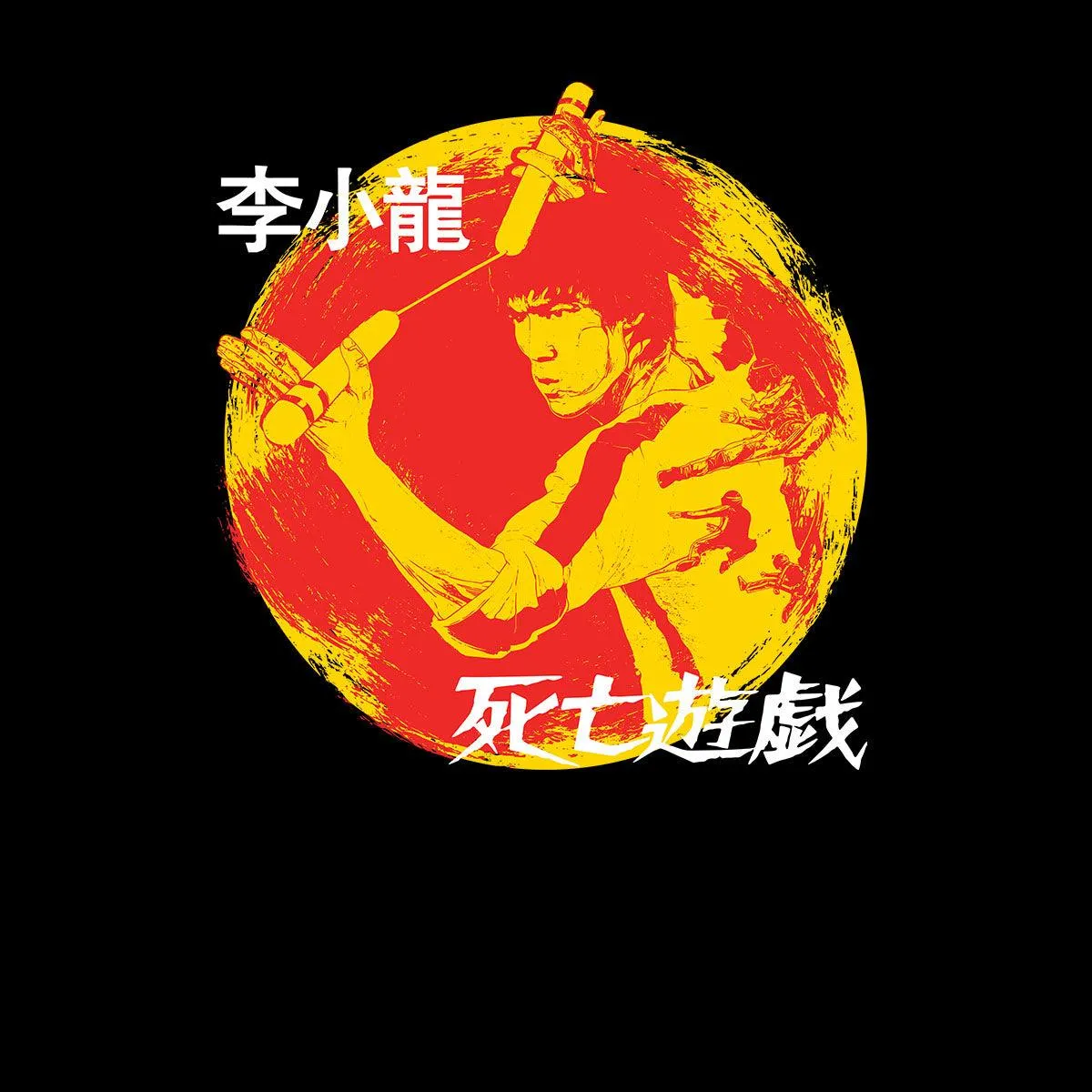 Bruce Lee T-shirt Game of Death Karate Movie Tees